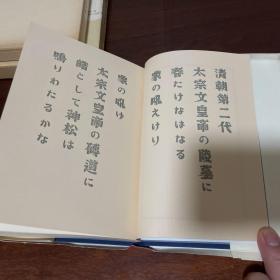 G-1402 哈尔滨诗集 /双重函/1957年新装一版