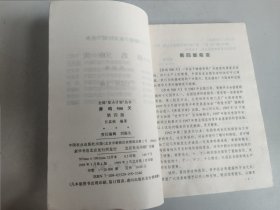 养鸡500天 第四版