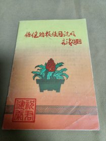 保健踏板使用说明