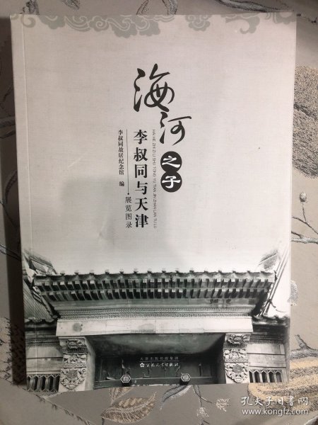 艺术大师李叔同与天津