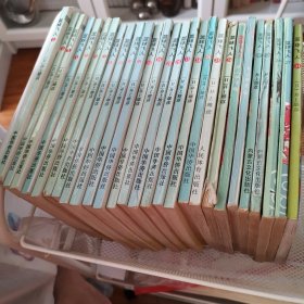 篮球飞人（1-31）册缺13.19.22.23册合售1-20册华桥出版社（21）册人民体育出版社（24.31）册今日中国出版社（25.28）中国藏学出版（26.27）新疆大学出版（29.30）内蒙古文化出版社