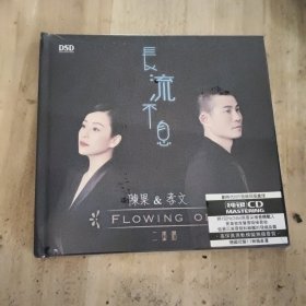 陈果.孝文-长流不息（全新）1CD