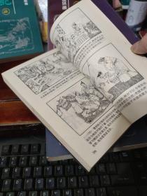 【连环画】中国历史名著《史记故事精选》（全四册，盒装）