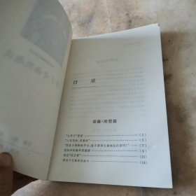 刘少奇幽默趣谈