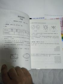 和智慧一起成长数学读本123小学四年级上下全2册+同步练习(三本合售)