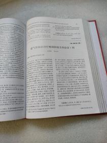 北京中医药【2008年第27卷，1——12期】精装合订本