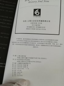 历史与当下（第二辑）