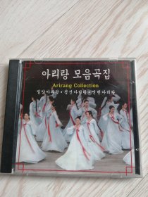 아리랑모음곡집-1CD(朝鲜文)