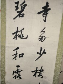 清末民国，【刘绍兰 书法作品4条屏幅140x33x4】80年代左右后装裱立轴！保真出售！简历自查！