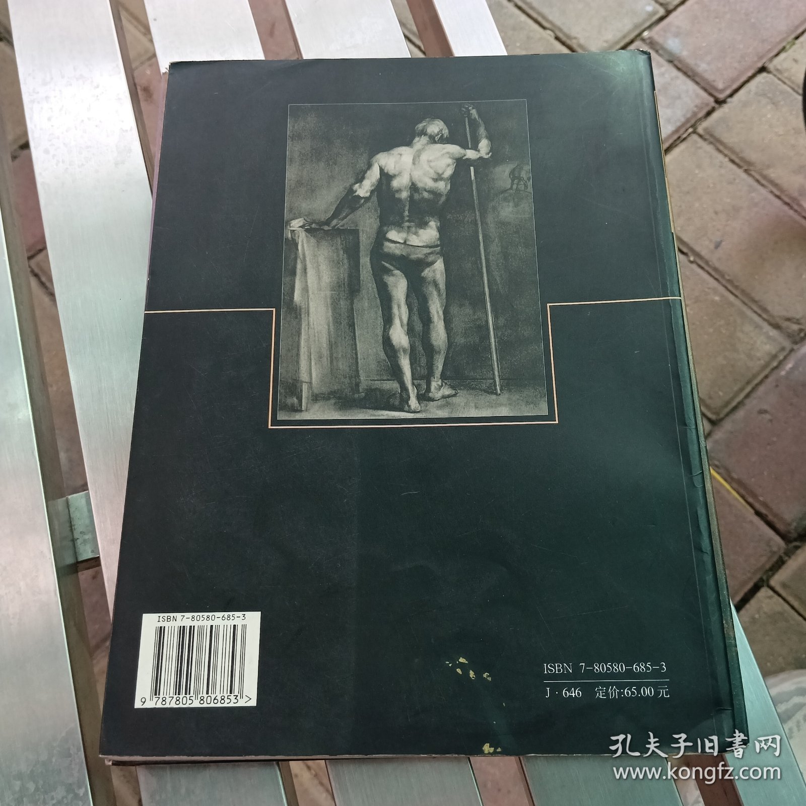 俄罗斯素描技法
