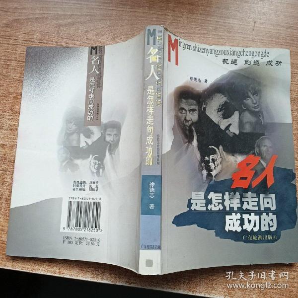 胜者为王:机遇·创造·成功