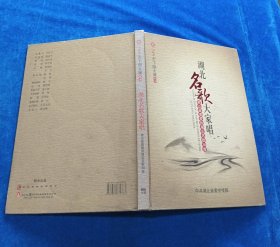 湖北名歌大家唱