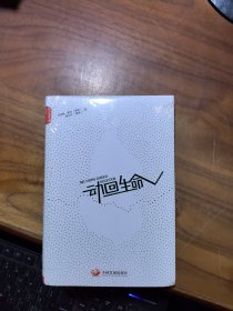 动回生命 德·霆特