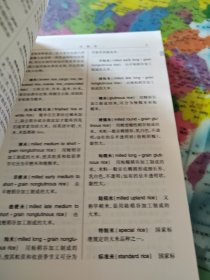 中华烘焙食品大辞典