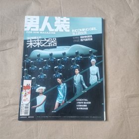未来之器吕燕高圆圆杨澜陈数封面男人装杂志2014年3月时尚服饰潮流杂志