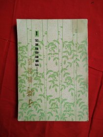 于漪教案选 —特级教师教案选 1
