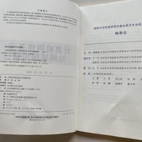 计算机网络基础与局域网组建