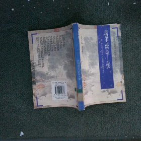 言情圣手 武俠大家 王度廬