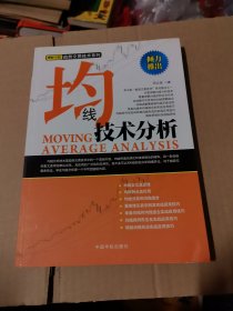 均线技术分析