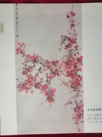 名家画梅30页，陈滞冬，吴待秋，何涵宇，汤滌，董寿平，王個簃，金雪野，陈林齐，陈平，于希宁，梅墨生，张伯驹，胡公寿，刘旦宅，黄永玉，陆俨少，李苦禅，黄宾虹，张友宪，蔡鹤洲，郑午昌，白雪石，林丰俗，杨国灿，萧平，张军民，王若愚，王顺心