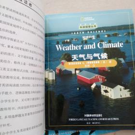 国家地理科学探索丛书（地球科学-天气与气候、科学背后的数学-思前想后、方圆之间、数字的奥妙、咀嚼数字、地球科学-环绕我们的大洋、人体-保持健康）【七本书合售】