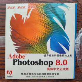 Photoshop6 7 8简体中文版软件合集