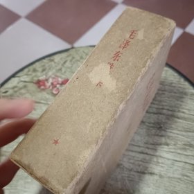 毛泽东选集（合订一卷本）