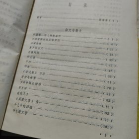 精装本 《胡适代表作》