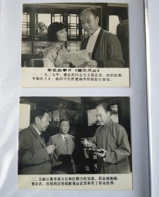 彩色故事片《楚天风云》电影照片（6寸剧照）8张（主演郑榕，夏汉碧，龚雪等，1981年上映）——更多藏品请进店选购选拍！【16开本电影剧照24-16】