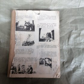 连环画报 1979年1-12