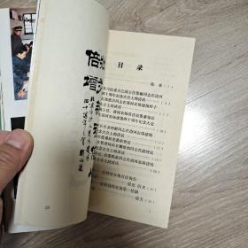 北京市清河农场建场四十周年纪念文集,1950,2,24一1990,2,24