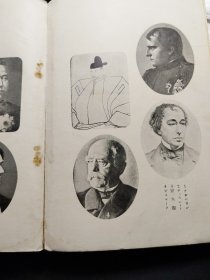 《英雄待望论》日本鹤见祐辅著，中国鲁迅先生多译其著作。书内评论拿破仑，俾斯麦，林肯，丰臣秀吉，马克思等等世界英雄，呼唤新的英雄出现。