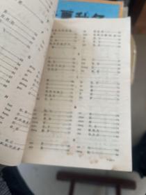 精神病学简明词典