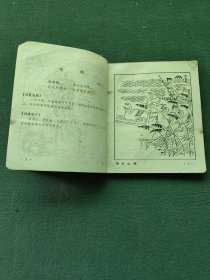 40开，1984年（丁新彦）选注〔幼读古诗一百首〕