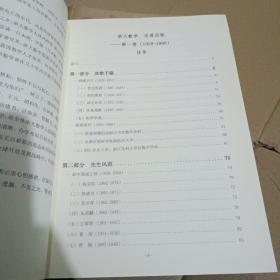 浙大数学，发展历程第一卷（1928-1998第一版）