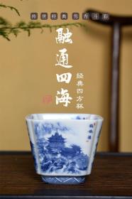 景德镇四大名楼青花瓷山水手绘主人杯书法字体杯酒杯茶杯