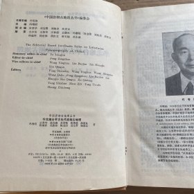 华北地台早古生代岩相古地理【签赠见图】