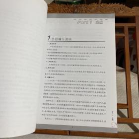 幼儿园ISO管理实用手册