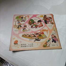 儿童画报《1981.12》、《1980.9》