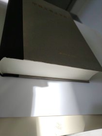 甲骨文书法字典:24版姬长明西泠印社出版社