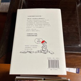 我是漫画家 “日本漫画之父”手冢治虫亲笔自传 一百余幅大师珍贵原稿+手冢年表全收录