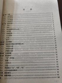 山西省方言志丛书：永济方言志