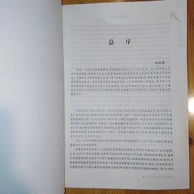 上海人民出版社·冯绍雷·相蓝欣 主编·《俄罗斯经济转型——转型时代丛书》·2005-04·一版一印·16·10