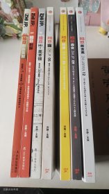 知日ZHI JP. it is JAPAN（总1、2、3、5、6、9、12期）7本合售