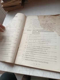 九届二中全会