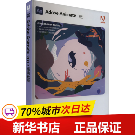 Adobe Animate 2022经典教程