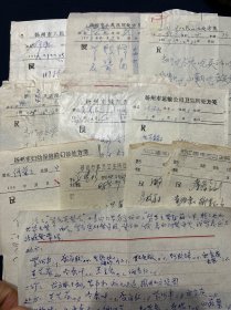 92年 扬州市人民医院处方笺 扬州市城东医院处方笺 扬州市运输公司卫生所处方笺 扬州市妇幼保健院门诊处方笺 邗江县槐泗卫生院处方笺 扬州市第五卫生院处方笺 10页 附赠手写医方一页