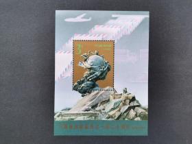 1994—16  万国邮联 小型张（2）