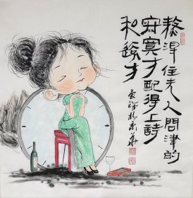 省美协国画水墨漫画原创装饰收藏 礼品客厅玄关