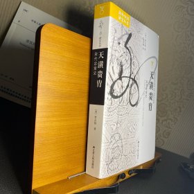 天潢贵胄：宋代宗室史